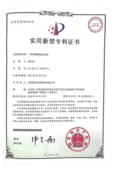 高強度抗拉電纜